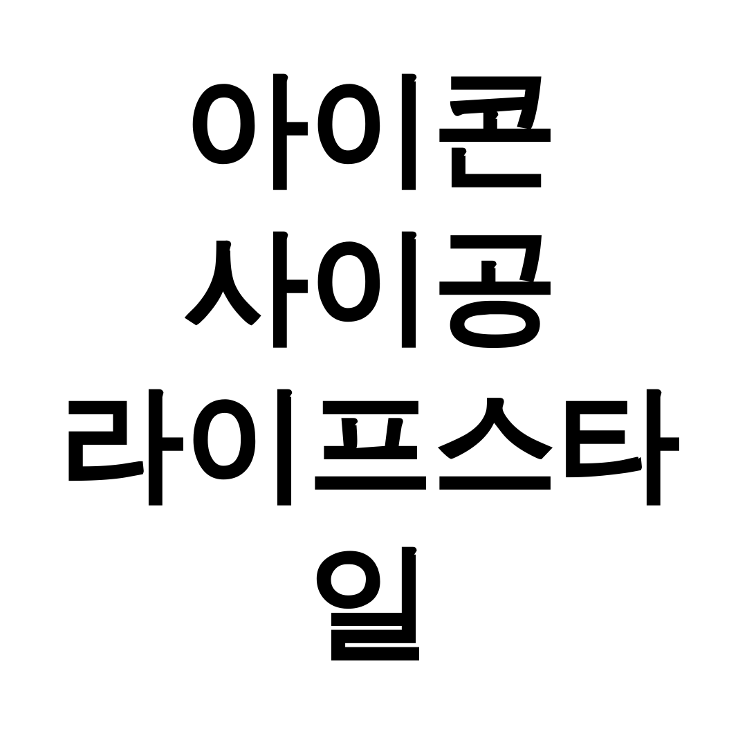아이콘 사이공 라이프스타일 디자인 호텔