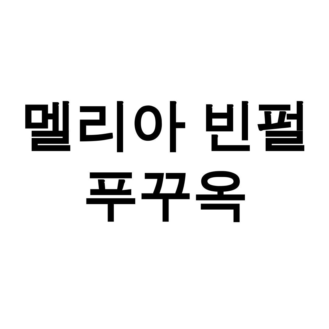 멜리아 빈펄 푸꾸옥