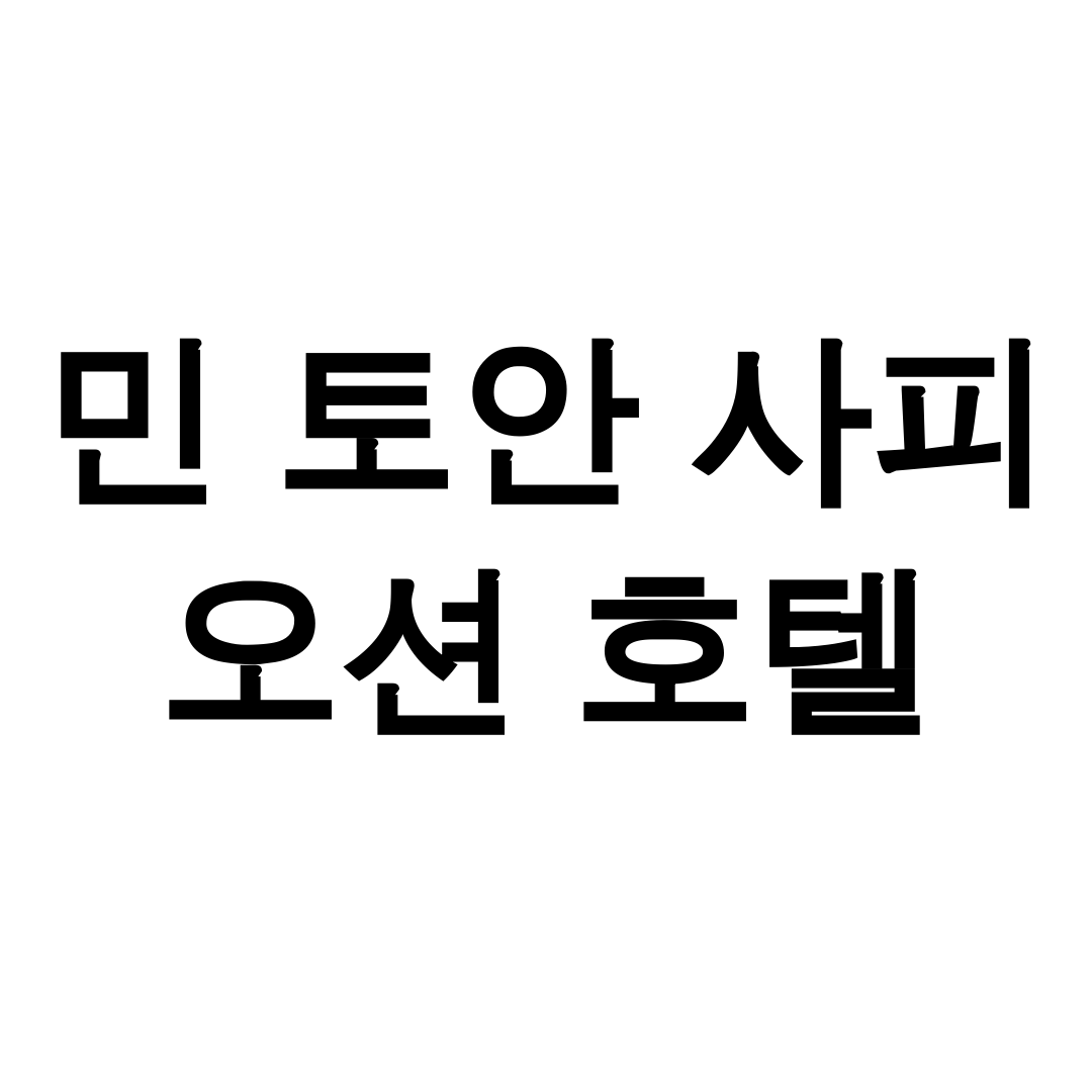 민 토안 사피 오션 호텔