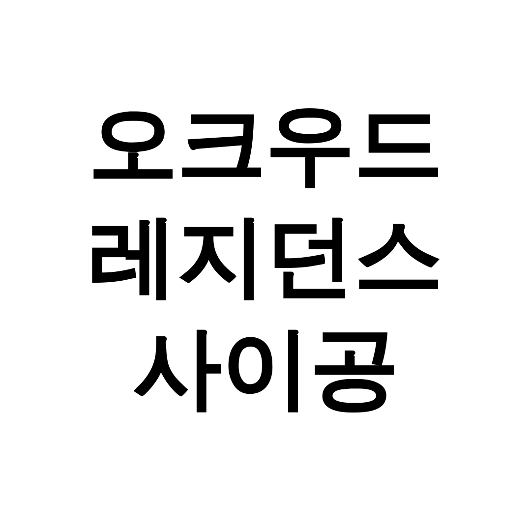 오크우드 레지던스 사이공