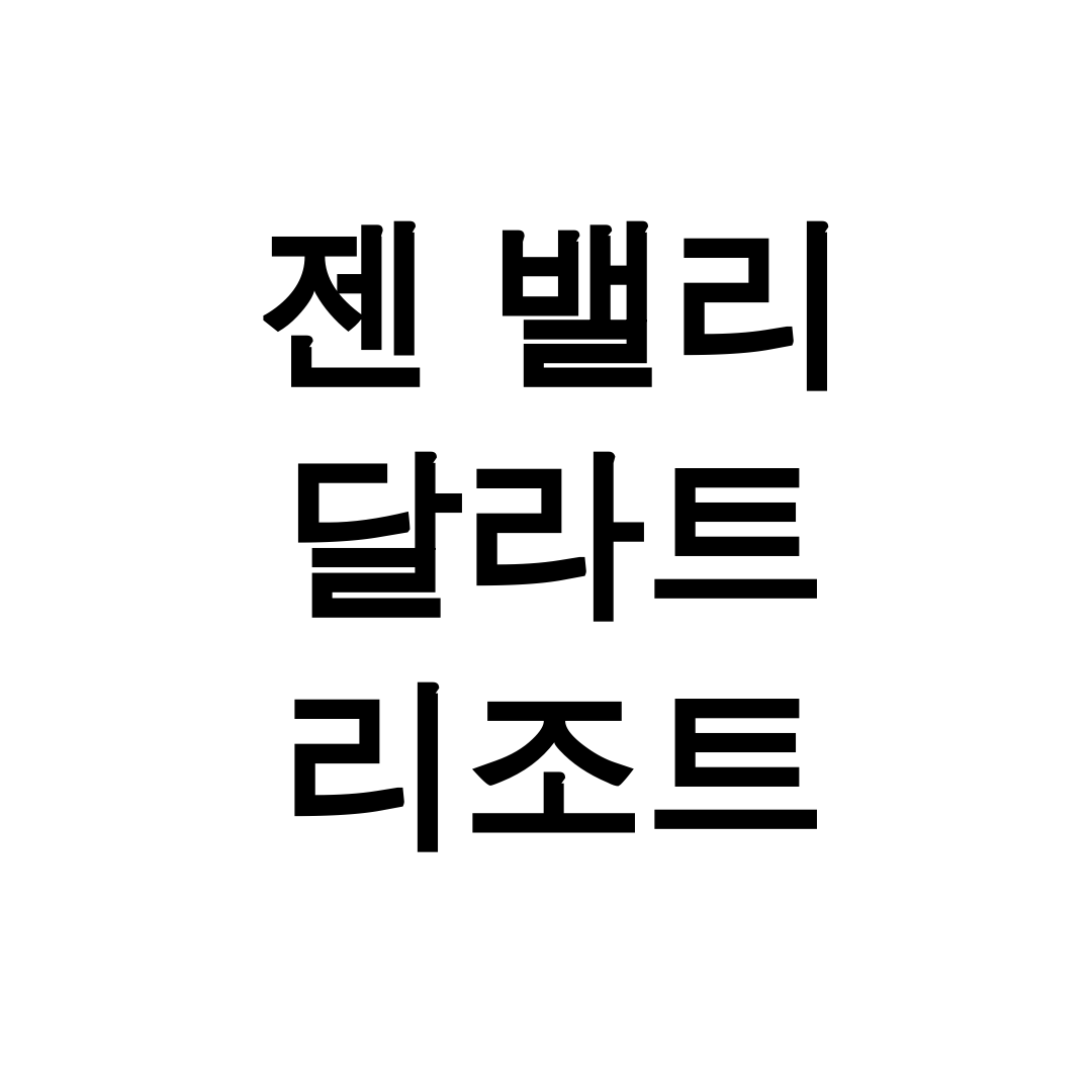 젠 밸리 달라트 리조트